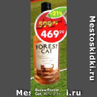 Акция - Виски Forest Cat, 40%