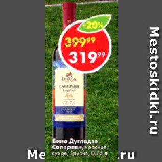 Акция - Вино Дугладзе Саперави