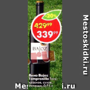 Акция - Вино Bajoz tempranillo Toro