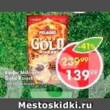 Пятёрочка Акции - Кофе Milagro Gold Roast