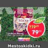 Пятёрочка Акции - Конфеты Маска