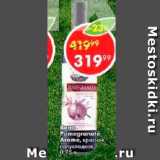 Пятёрочка Акции - Вино Pomegranate Arame