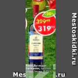 Пятёрочка Акции - Вино Дугладзе Саперави