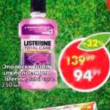 Магазин:Пятёрочка,Скидка:Ополаскиватель для полости Рта Listerine