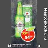 Пятёрочка Акции - Пиво Heineken СВЕТЛОЕ