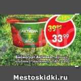 Пятёрочка Акции - Биойогурт  Активия 2,4%