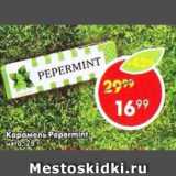 Магазин:Пятёрочка,Скидка:Карамель pepermint