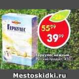 Магазин:Пятёрочка,Скидка:Геркулес нежный Русский продукт