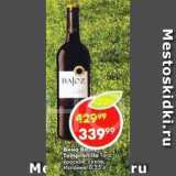 Пятёрочка Акции - Вино Bajoz tempranillo Toro