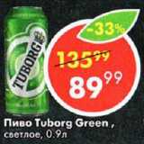 Магазин:Пятёрочка,Скидка:Пиво Tuborg Green

светлое