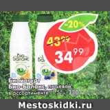 Пятёрочка Акции - Биойогурт Био-Баланс 1,5%
