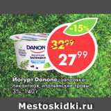 Пятёрочка Акции - Йогурт Danone