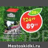 Пятёрочка Акции - Чай Ahmad Tea