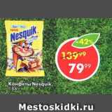Пятёрочка Акции - Конфеты Nesquik