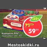Пятёрочка Акции - Карамель Fifa