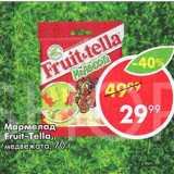 Магазин:Пятёрочка,Скидка:Мармелад Fruit Tella