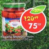 Магазин:Пятёрочка,Скидка:Томаты Globus