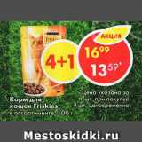 Магазин:Пятёрочка,Скидка:Корм для кошек Friskies