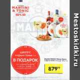 Магазин:Пятёрочка,Скидка:Вермут Martini Bianco; Rosso,

сладкий, белый; красный, 15%