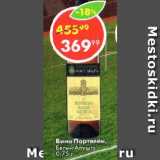 Пятёрочка Акции - Вино Портвейн Белый Алушта