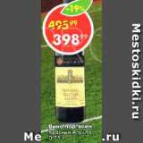 Пятёрочка Акции - Вино портвейн Красный Алушта