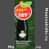 Пятёрочка Акции - Вино BADAGONI MAESTRO BRUT