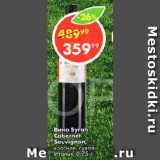 Пятёрочка Акции - Вино Syrah Cabernet 