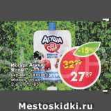 Пятёрочка Акции - Йогурт Агуша Я Сам!