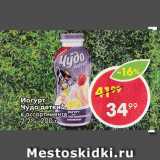 Пятёрочка Акции - Йогурт Чудо-детки 2,2%
