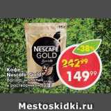 Пятёрочка Акции - Кофе Nescafe Gold
