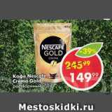 Пятёрочка Акции - Кофе Nescafe Gold Crema