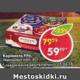Пятёрочка Акции - Карамель Fifa