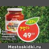 Пятёрочка Акции - Соус Хреновина томатный, Uni Dan