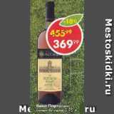 Пятёрочка Акции - Вино Портвейн Белый Алушта