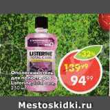 Магазин:Пятёрочка,Скидка:Ополаскиватель для полости Рта Listerine