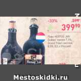 Перекрёсток Акции - Пиво Hertog Jan