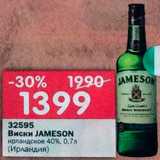 Магазин:Перекрёсток,Скидка:Виски Jameson