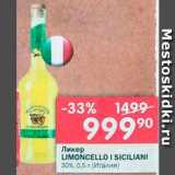 Магазин:Перекрёсток,Скидка:Ликер Limoncello I Siciliani