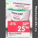 Магазин:Перекрёсток,Скидка:йогурт Danone