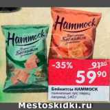 Магазин:Перекрёсток,Скидка:Бейкитсы Hammock