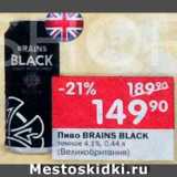 Перекрёсток Акции - Пиво Brains Black