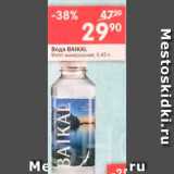 Магазин:Перекрёсток,Скидка:Вода минеральная Baikal