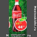 Магазин:Пятёрочка,Скидка:Напиток Coca-Cola, Fanta, Sprite