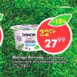 Пятёрочка Акции - йогурт Danone