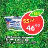 Пятёрочка Акции - Продукт творожный Зерно в сливках, Простоквашино, 7%