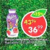 Пятёрочка Акции - ЙОгурт питьевой Чудо детки  2,2%