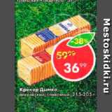 Пятёрочка Акции - Крекер Дымка