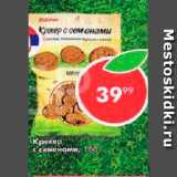 Пятёрочка Акции - Крекер с семенами