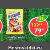 Пятёрочка Акции - Конфеты Nesquik