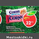 Магазин:Пятёрочка,Скидка:Злаковая Полоска Corny